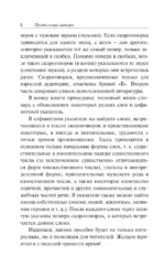 Лучшие скороговорки для развития речи — изображение 9