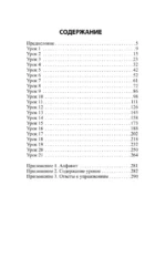 Иврит с нуля — изображение 3