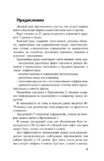 Иврит с нуля — изображение 4