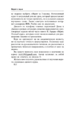 Иврит с нуля — изображение 5