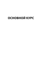 Иврит с нуля — изображение 6
