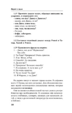 Иврит с нуля — изображение 8