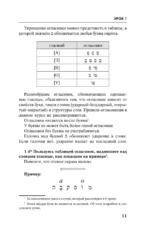 Иврит с нуля — изображение 9