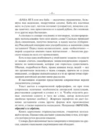 Толковый словарь русского языка — изображение 5