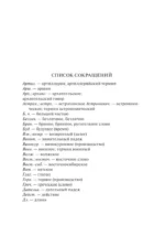 Толковый словарь русского языка — изображение 6