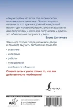 Английский как можно быстрее: большой курс от SpeakASAP — изображение 2