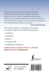 Английский как можно быстрее: большой курс от SpeakASAP — Учебные пособия