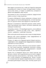 Английский как можно быстрее: большой курс от SpeakASAP — изображение 4