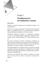Английский как можно быстрее: большой курс от SpeakASAP — изображение 7