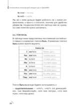 Английский как можно быстрее: большой курс от SpeakASAP — изображение 10