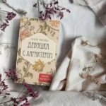 Девушка с характером — изображение 2