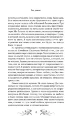 Так далеко — изображение 11