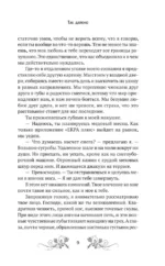 Так далеко — изображение 7