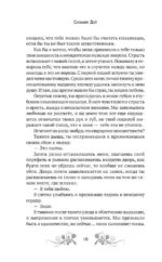 Так далеко — изображение 8