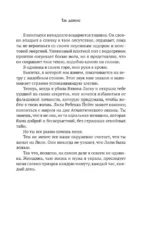 Так далеко — изображение 9