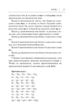 Грузинский язык. Новый самоучитель — изображение 12