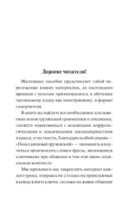 Грузинский язык. Новый самоучитель — изображение 4