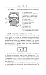 Самый лучший самоучитель китайского языка — изображение 12