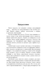 Самый лучший самоучитель китайского языка — изображение 4