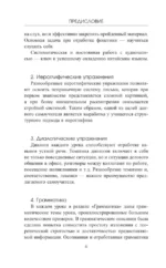 Самый лучший самоучитель китайского языка — изображение 6