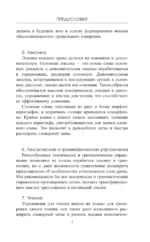 Самый лучший самоучитель китайского языка — изображение 7