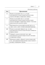 Все правила китайского языка в схемах и таблицах — изображение 8