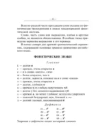 Англо-русский русско-английский словарь с грамматическим приложением — изображение 5