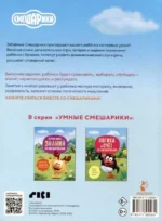 Азбука со Смешариками — изображение 2