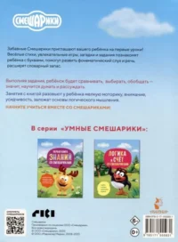 Азбука со Смешариками — Дошкольное образование