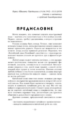 Китайский язык. Новейший самоучитель с аудиокурсом — изображение 11