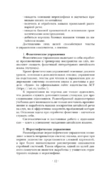 Китайский язык. Новейший самоучитель с аудиокурсом — изображение 12