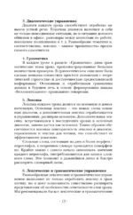 Китайский язык. Новейший самоучитель с аудиокурсом — изображение 13