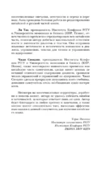 Китайский язык. Новейший самоучитель с аудиокурсом — изображение 15