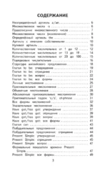 Английский язык. 500 летних упражнений для начальной школы с ответами — изображение 4