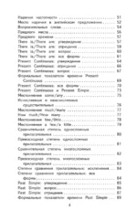 Английский язык. 500 летних упражнений для начальной школы с ответами — изображение 5