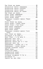 Английский язык. 500 летних упражнений для начальной школы с ответами — изображение 6