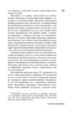 Ловушка эволюции. Почему наше тело болит — изображение 11