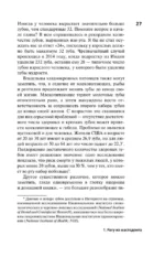 Ловушка эволюции. Почему наше тело болит — изображение 13