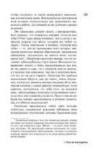 Ловушка эволюции. Почему наше тело болит — изображение 7