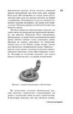 Ловушка эволюции. Почему наше тело болит — изображение 9