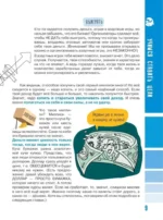 Детям о деньгах. Откуда берутся деньги, как с ними дружить и что такое финансовая свобода — изображение 9