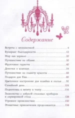 Школа этикета и хороших манер — изображение 5