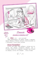 Всё, о чём не спросишь у мамы — изображение 4