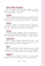 Всё, о чём не спросишь у мамы — изображение 5