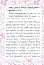 Всё, о чём не спросишь у мамы — изображение 6