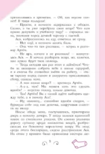 Всё, о чём не спросишь у мамы — изображение 9