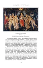 От Ренессанса до Барокко — изображение 11