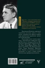 От Ренессанса до Барокко — изображение 3