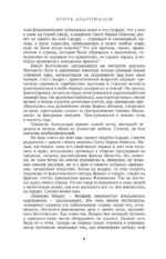 От Ренессанса до Барокко — изображение 8