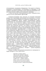 От Ренессанса до Барокко — изображение 10